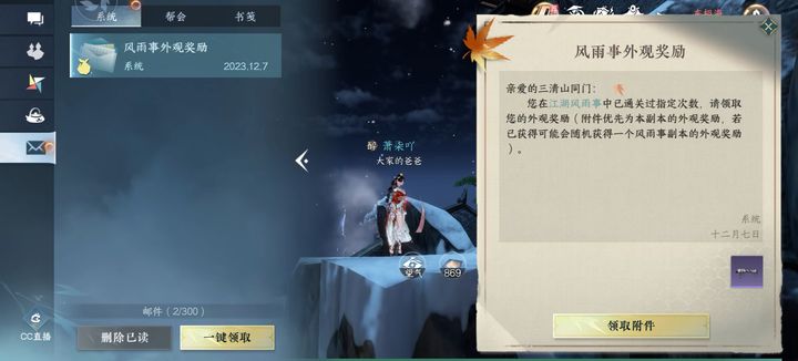 逆水寒