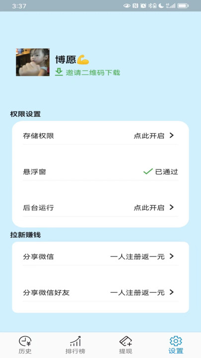 躺屏锁屏软件