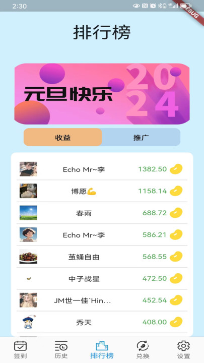 躺屏锁屏软件