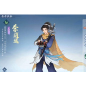 新仙剑奇侠传之挥剑问情阵容怎么搭配