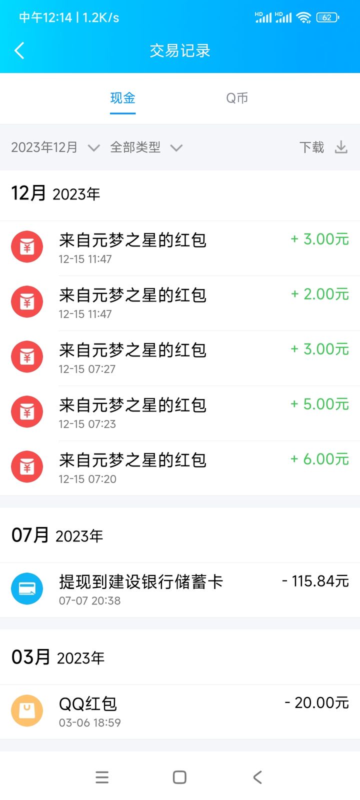 元梦之星