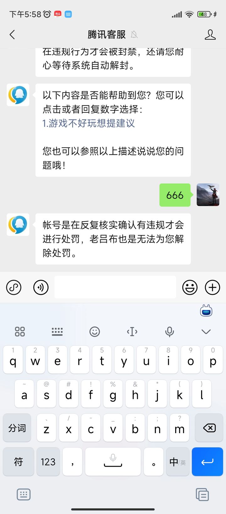 王者荣耀
