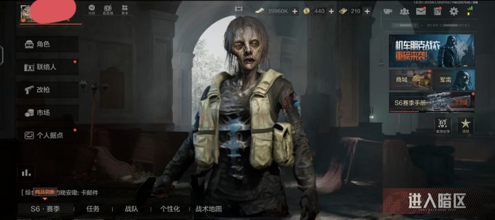 暗区突围