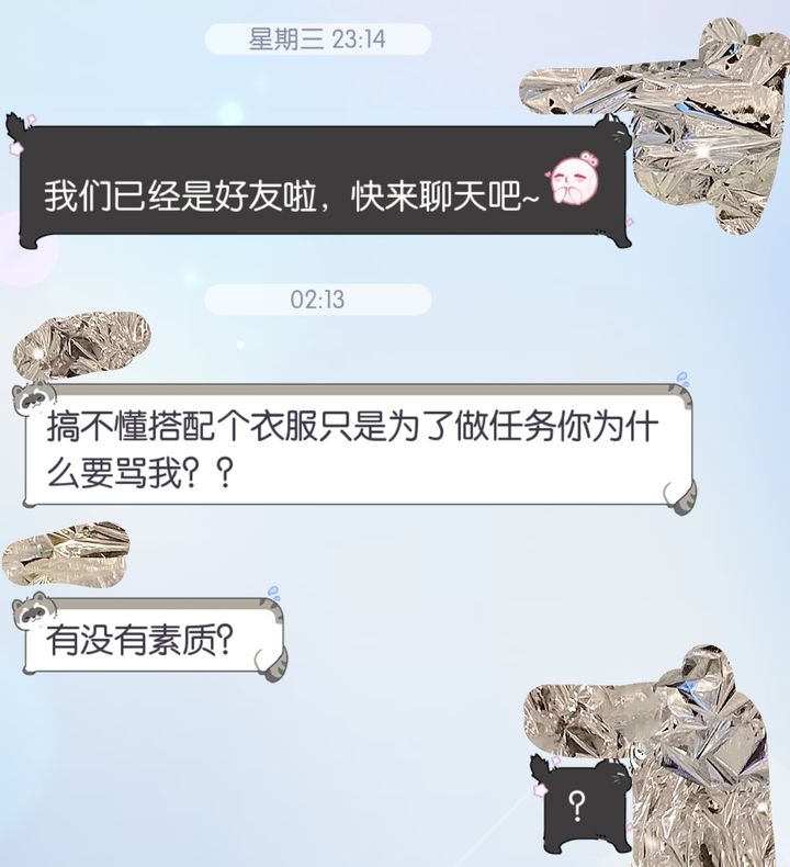 以闪亮之名