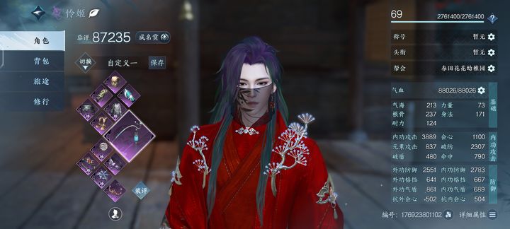 逆水寒