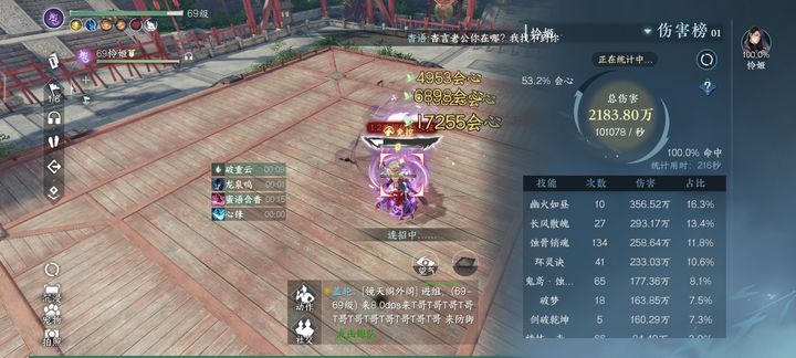 逆水寒