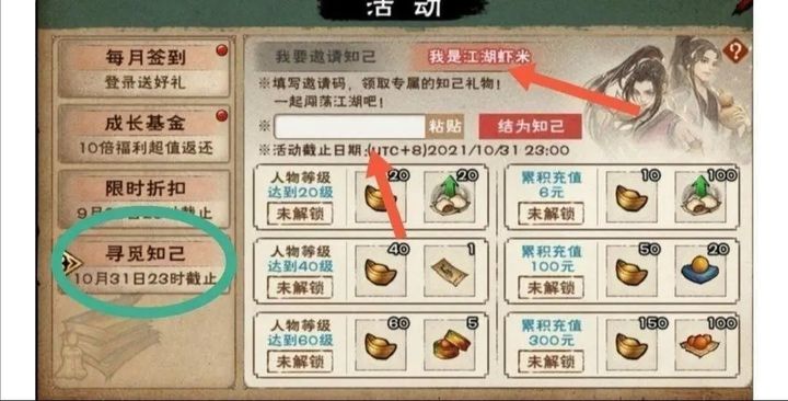 烟雨江湖