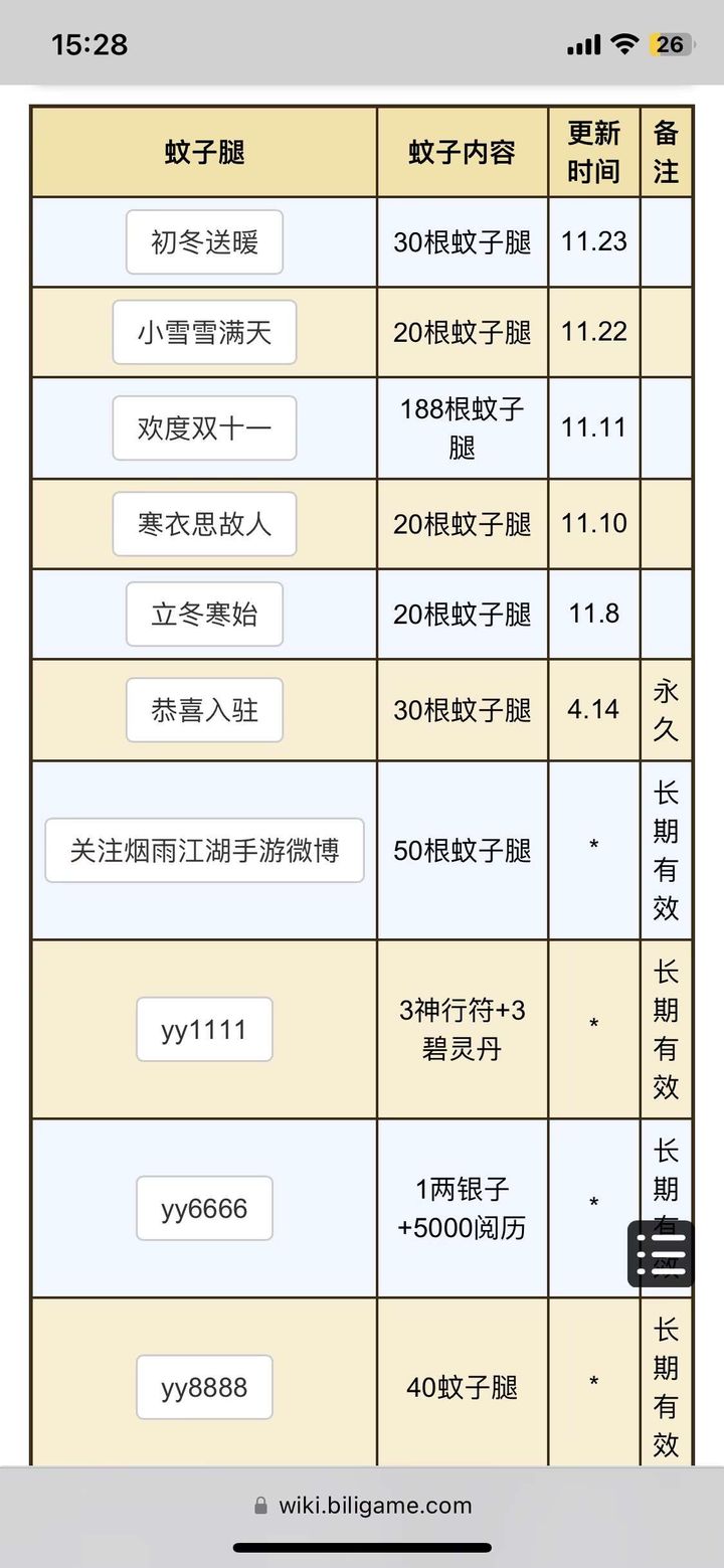 烟雨江湖