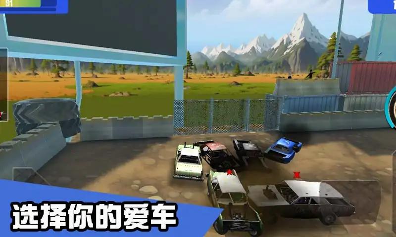 汽车碰撞竞技场游戏手机版