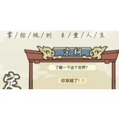 祖宗模拟器配置要求详情