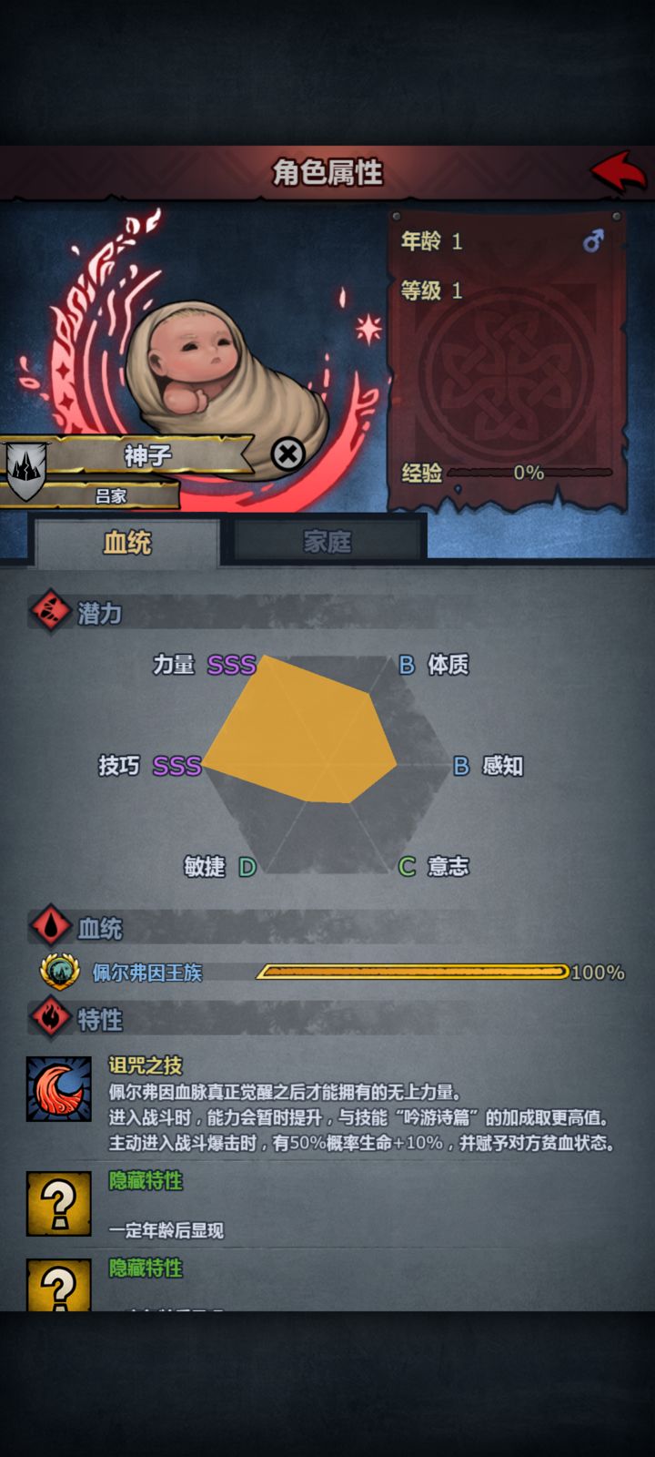 诸神皇冠