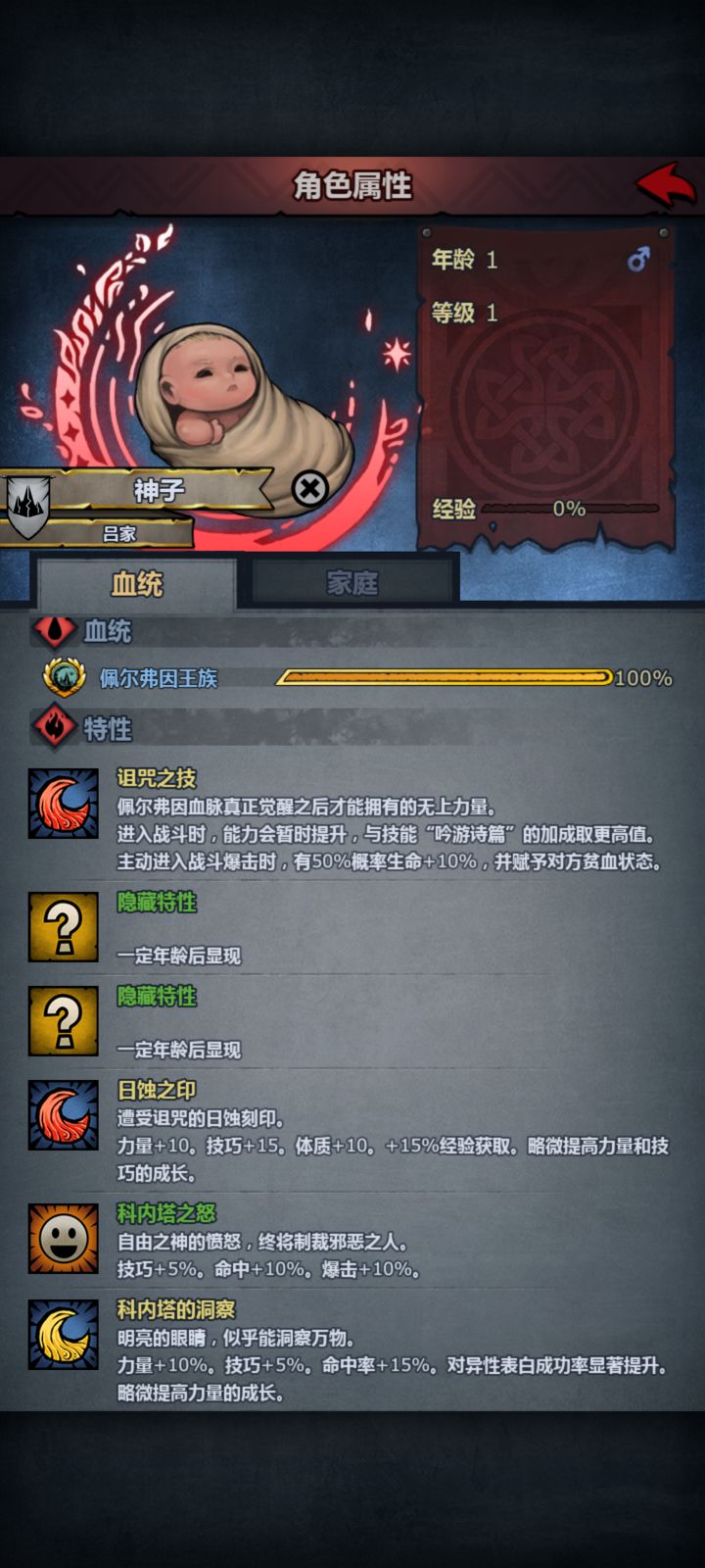 诸神皇冠