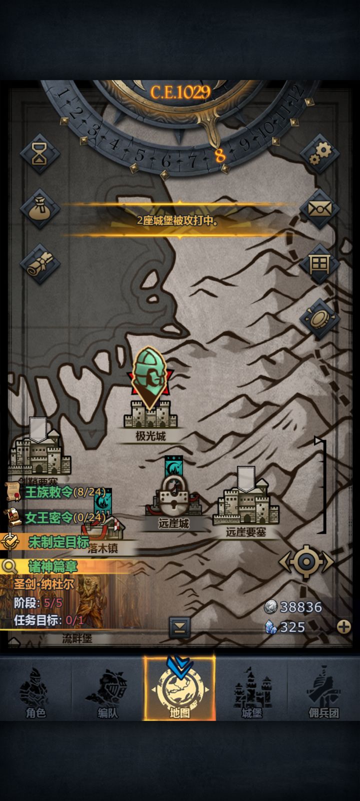 诸神皇冠