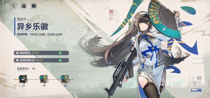 少女前线2追放