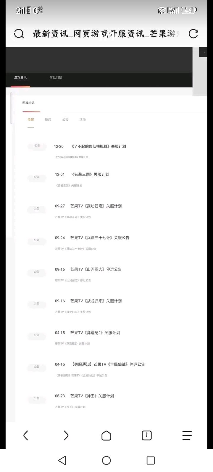 了不起的修仙模拟器