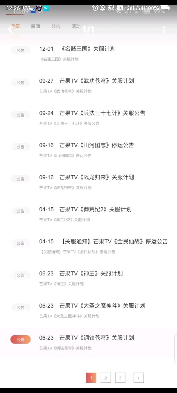 了不起的修仙模拟器