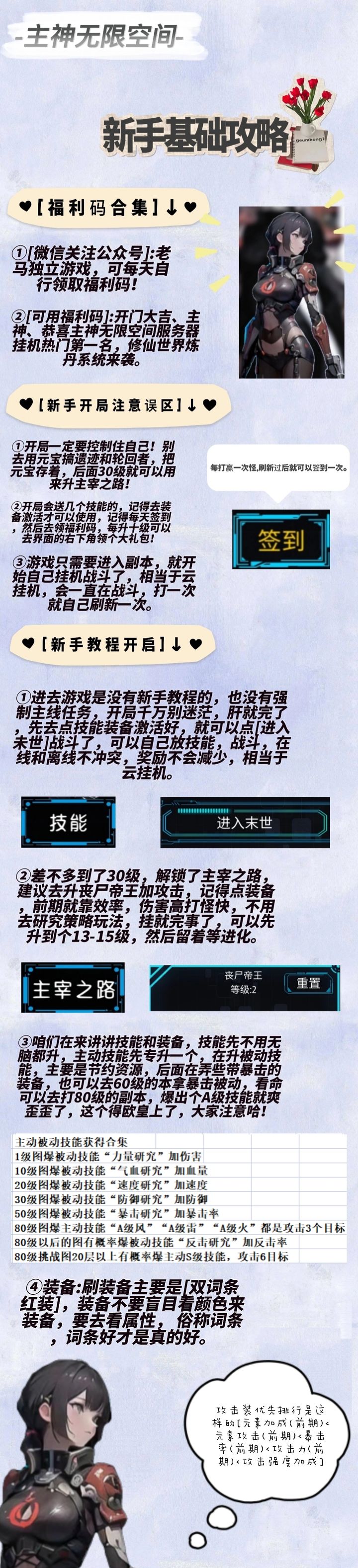 主神无限空间