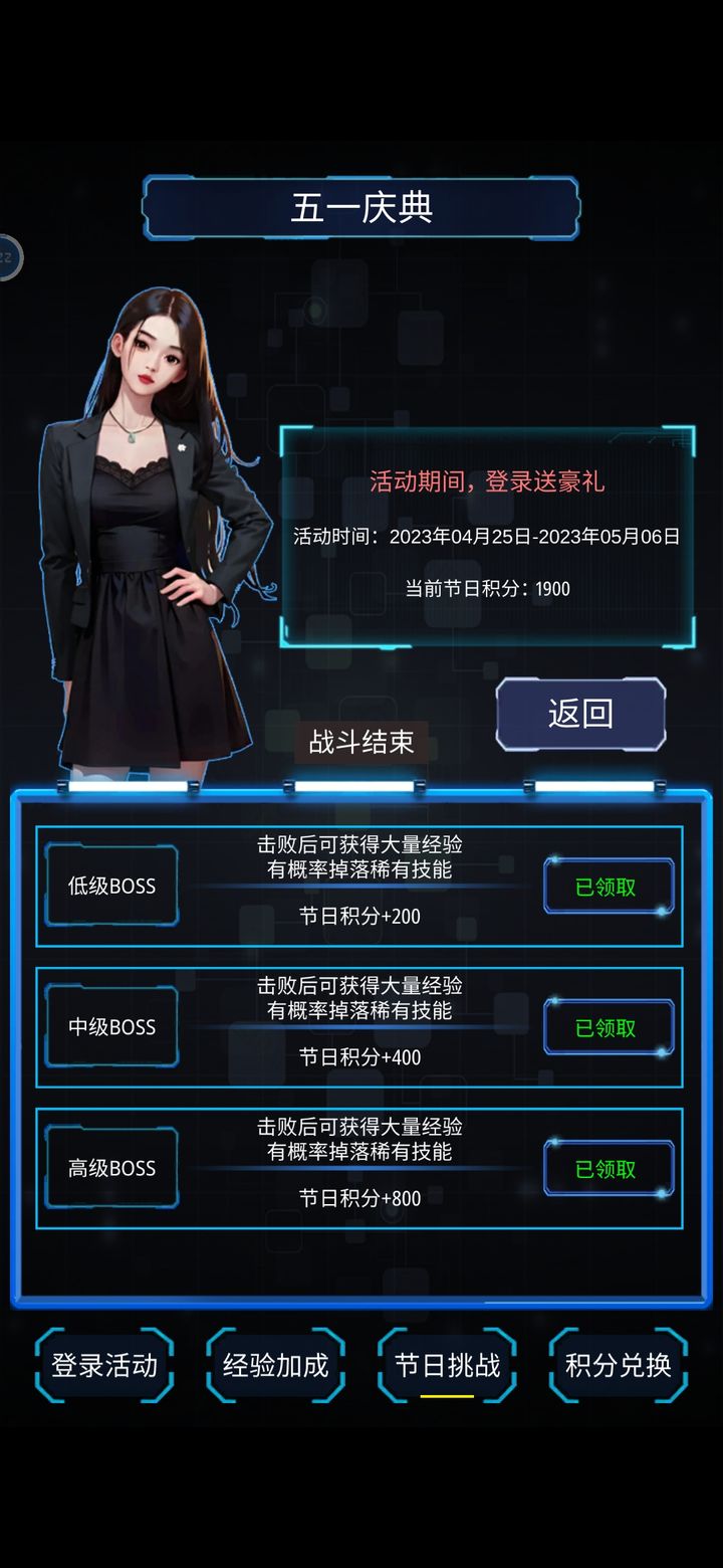 主神无限空间