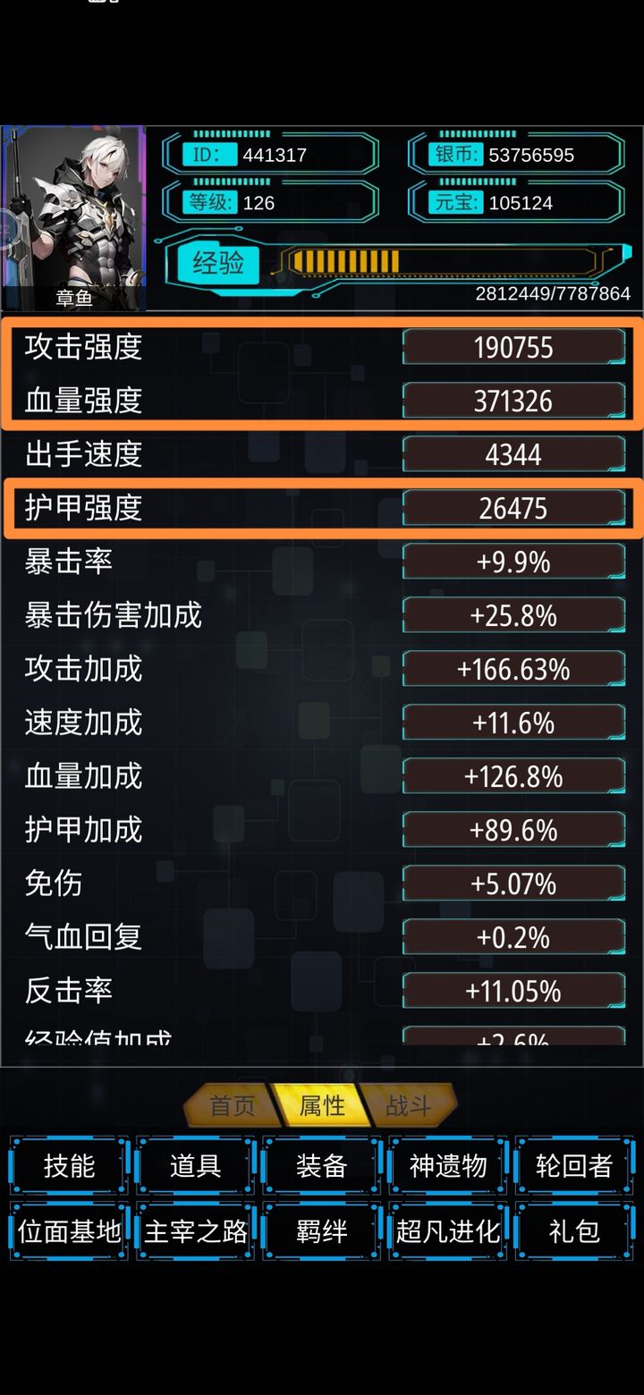 主神无限空间
