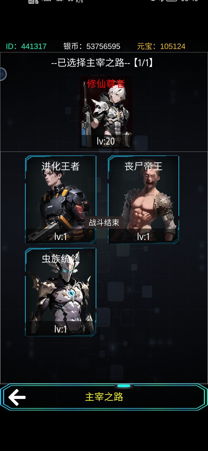 主神无限空间