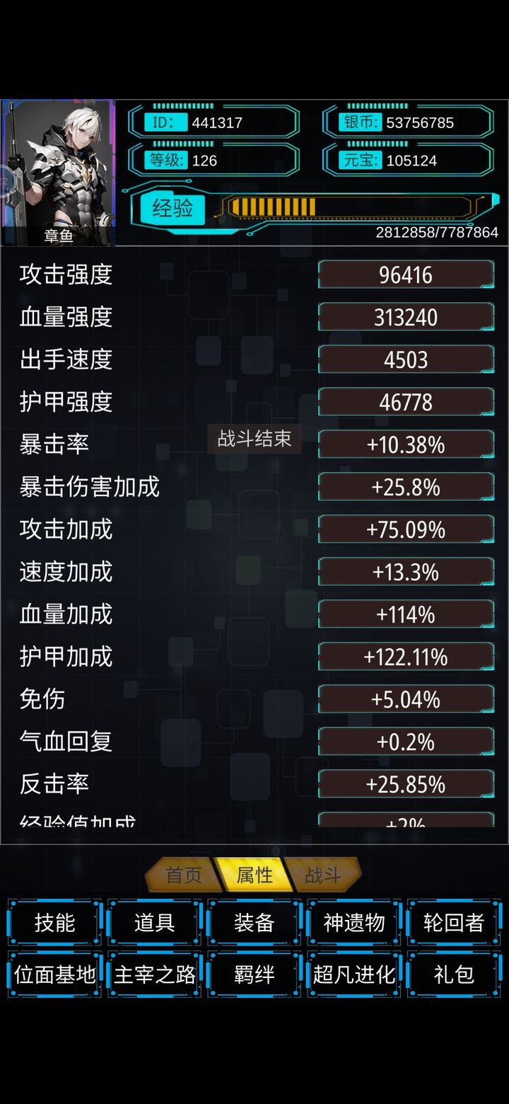 主神无限空间