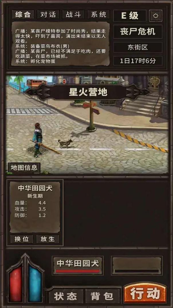 开局一条狗装备全靠捡手游正版