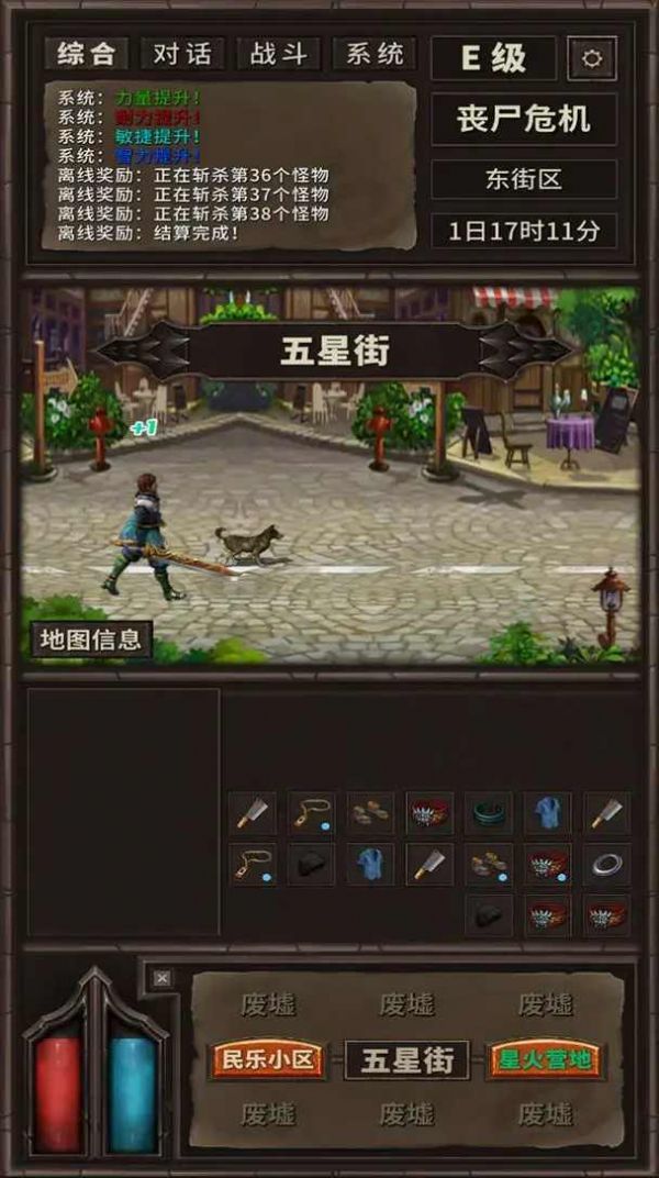 开局一条狗装备全靠捡手游正版