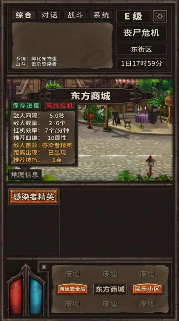 开局一条狗装备全靠捡手游正版