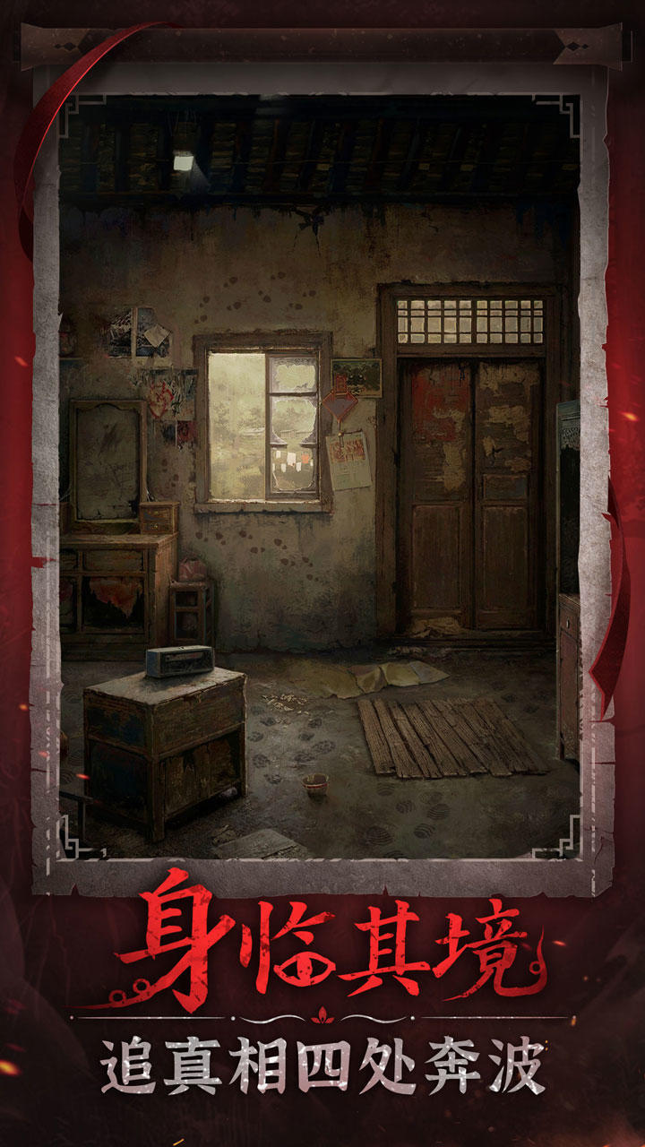 无间梦境千秋魇