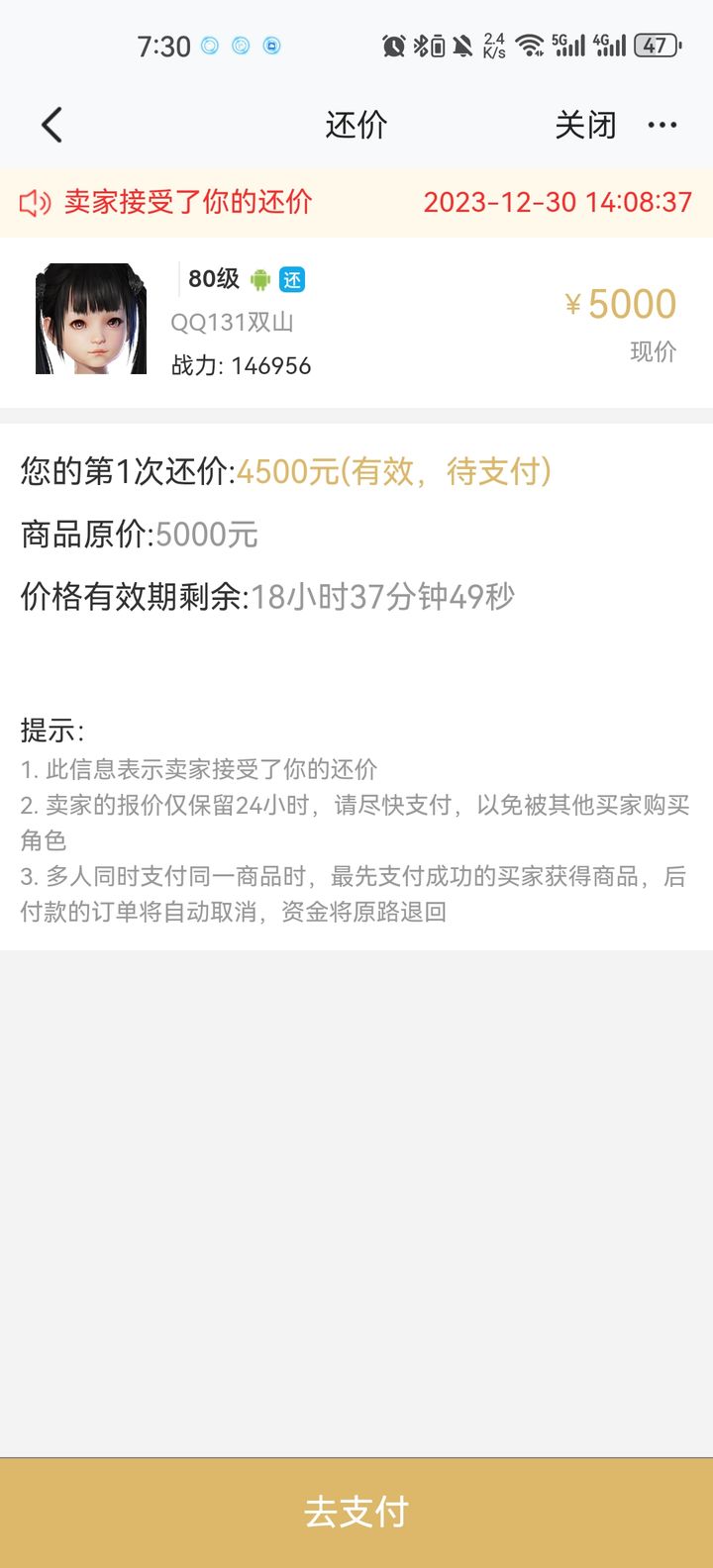 妄想山海