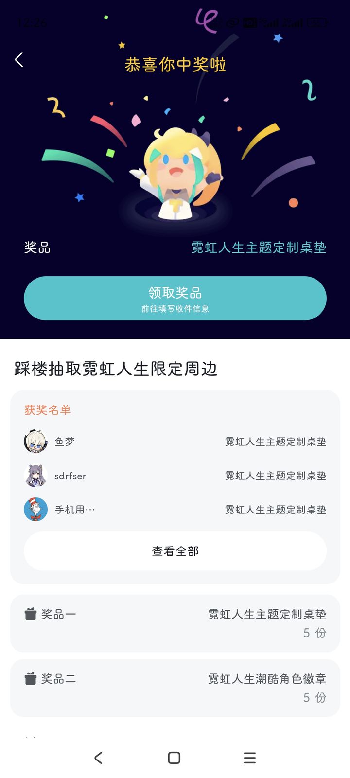 霓虹人生