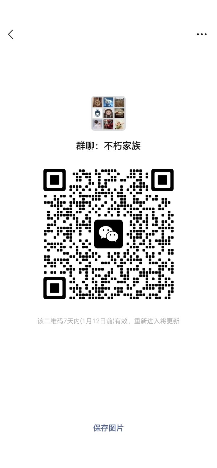 不朽家族