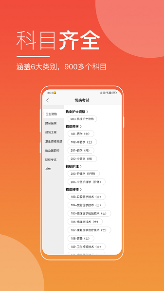 职展在线app安卓版