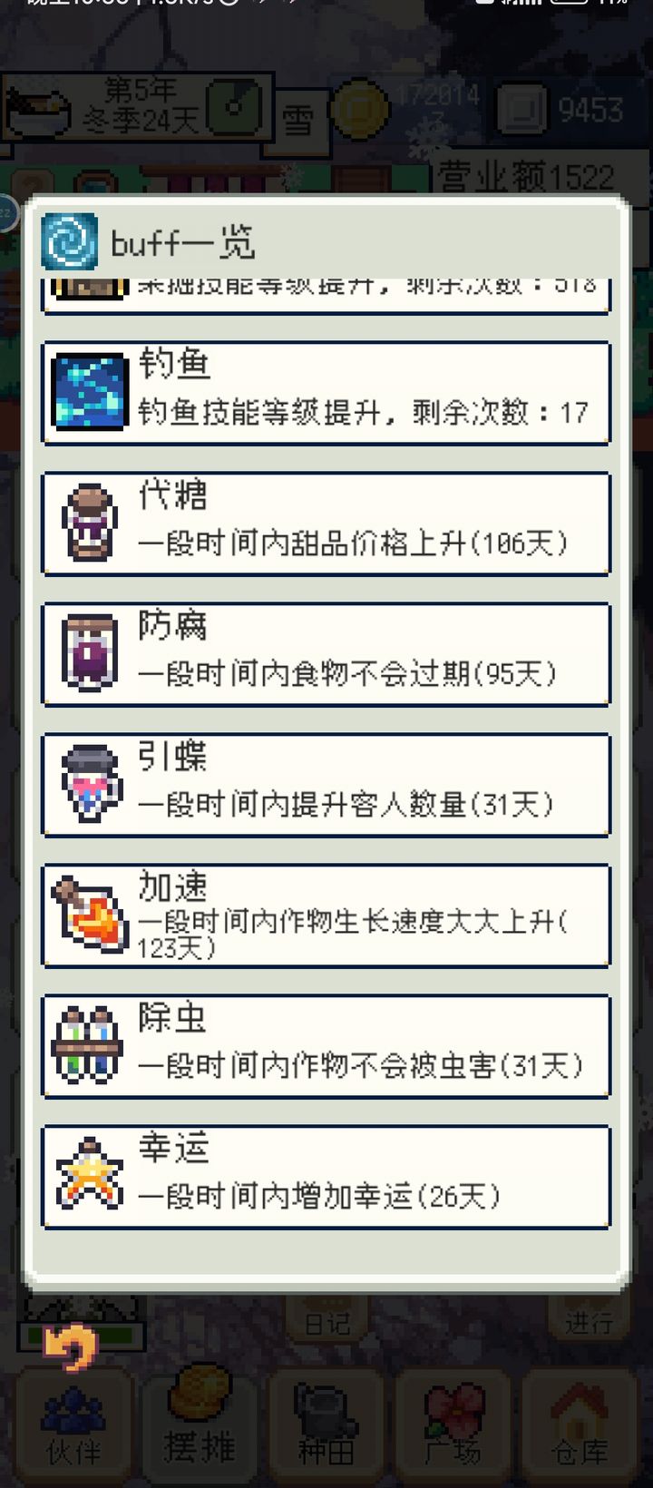 种田高手