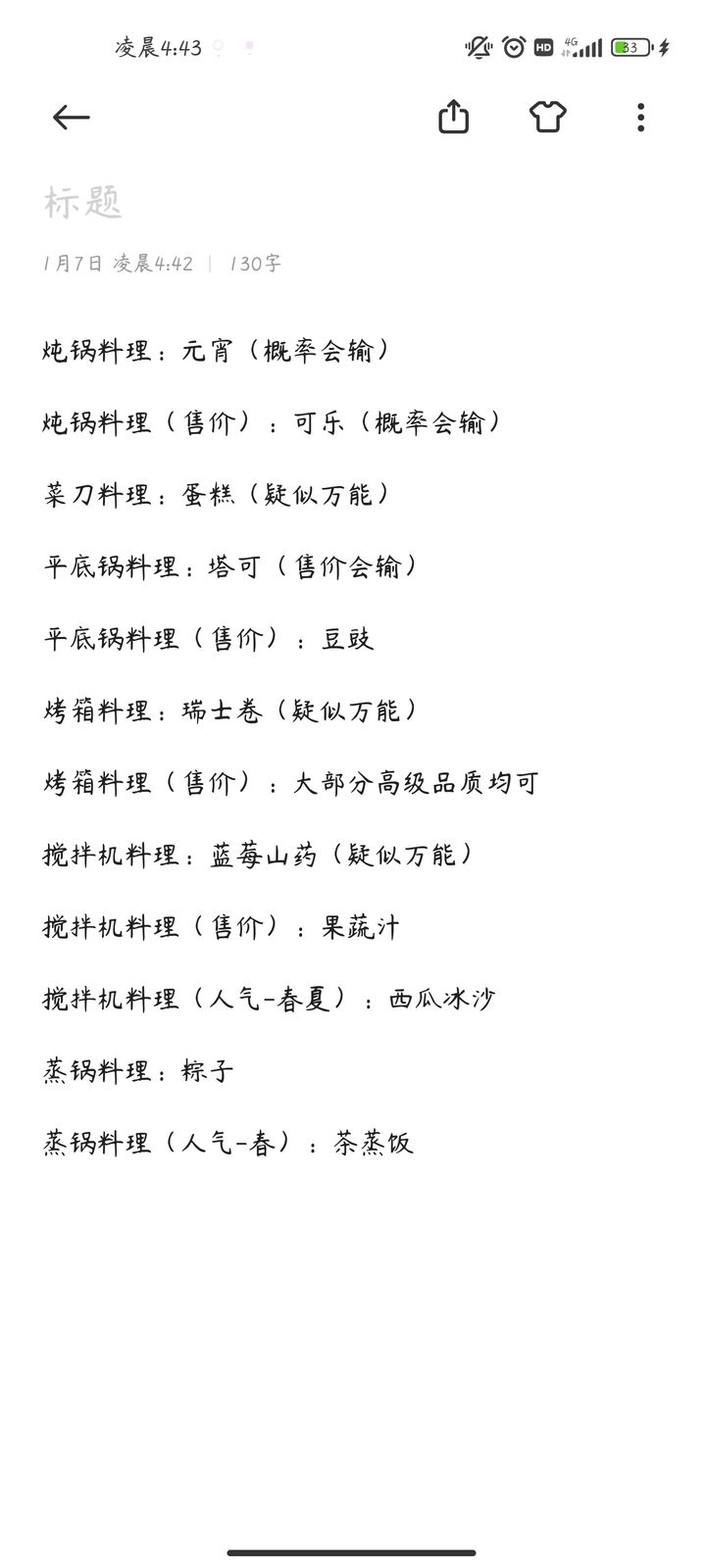 种田高手