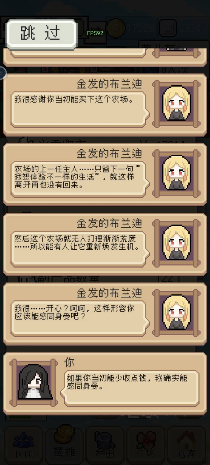 种田高手