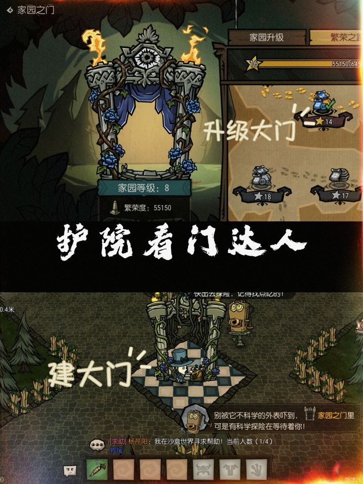 饥荒新家园