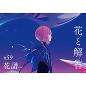 音乐世界2花谱歌曲解锁