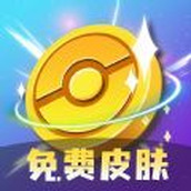 皮可皮可免费皮肤软件