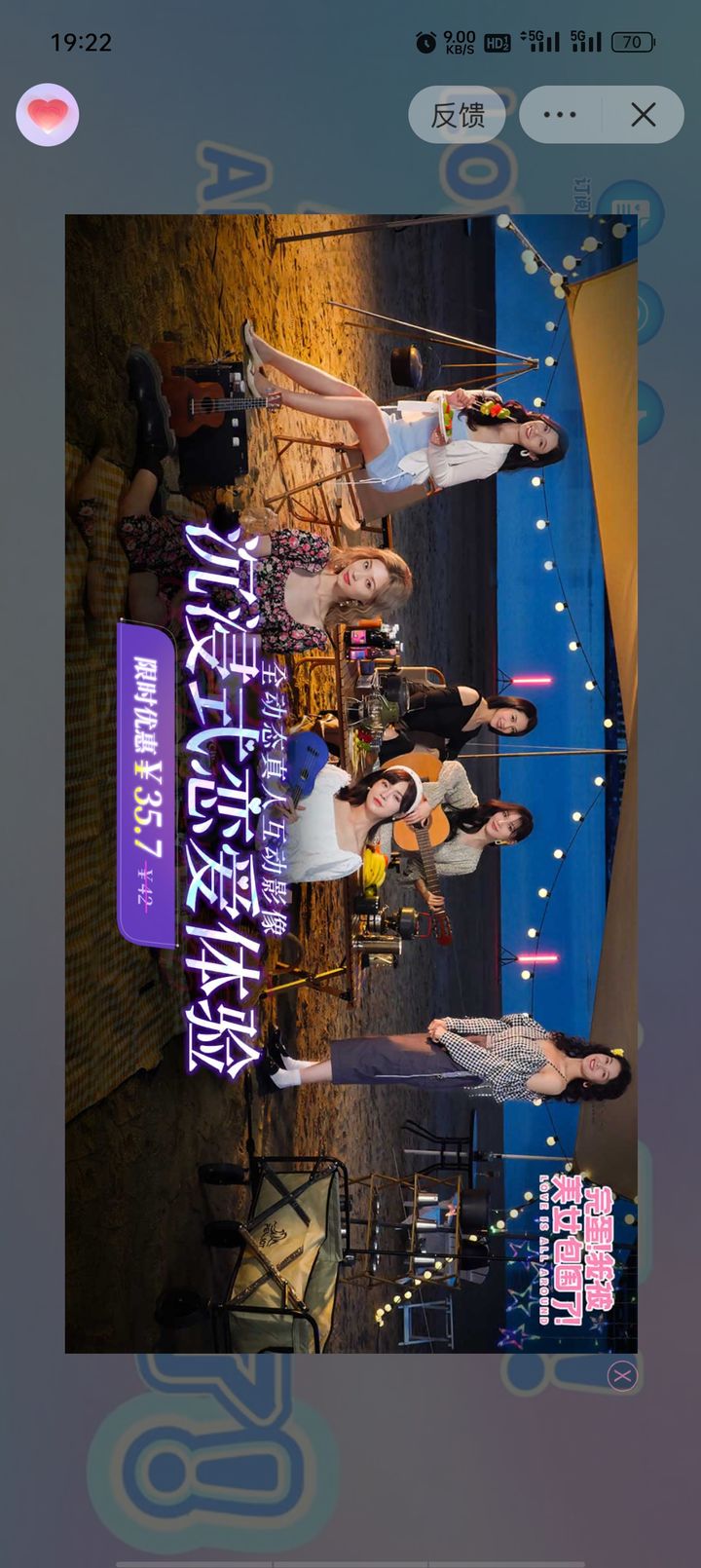 完蛋我被美女包围了