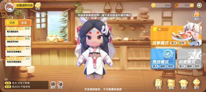 代号厨房