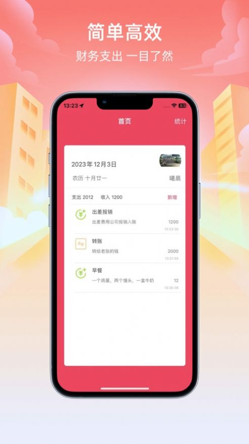 一天历影视变身软件