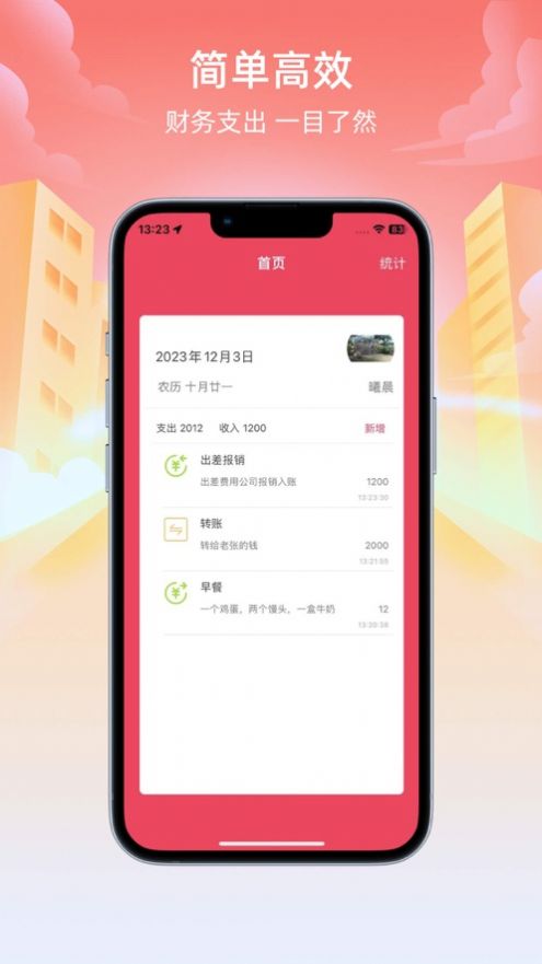 一天历影视变身软件