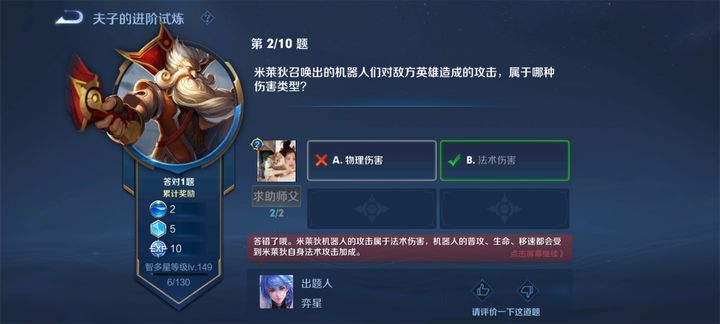 王者荣耀