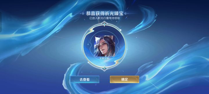 王者荣耀