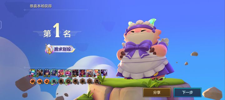 金铲铲之战