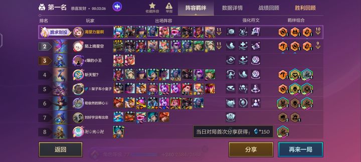 金铲铲之战