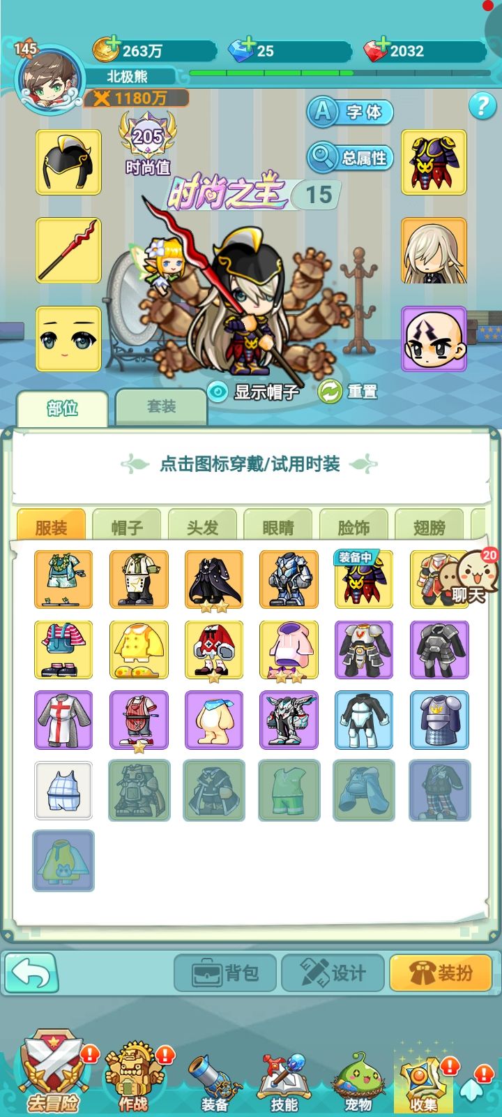 冒险岛联盟的意志