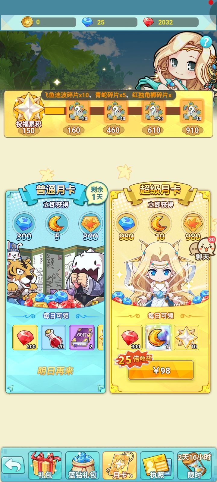 冒险岛联盟的意志