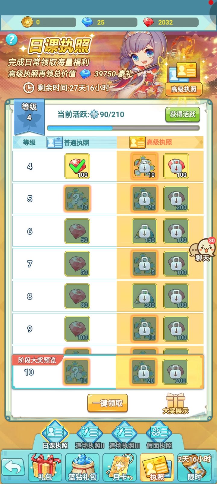 冒险岛联盟的意志